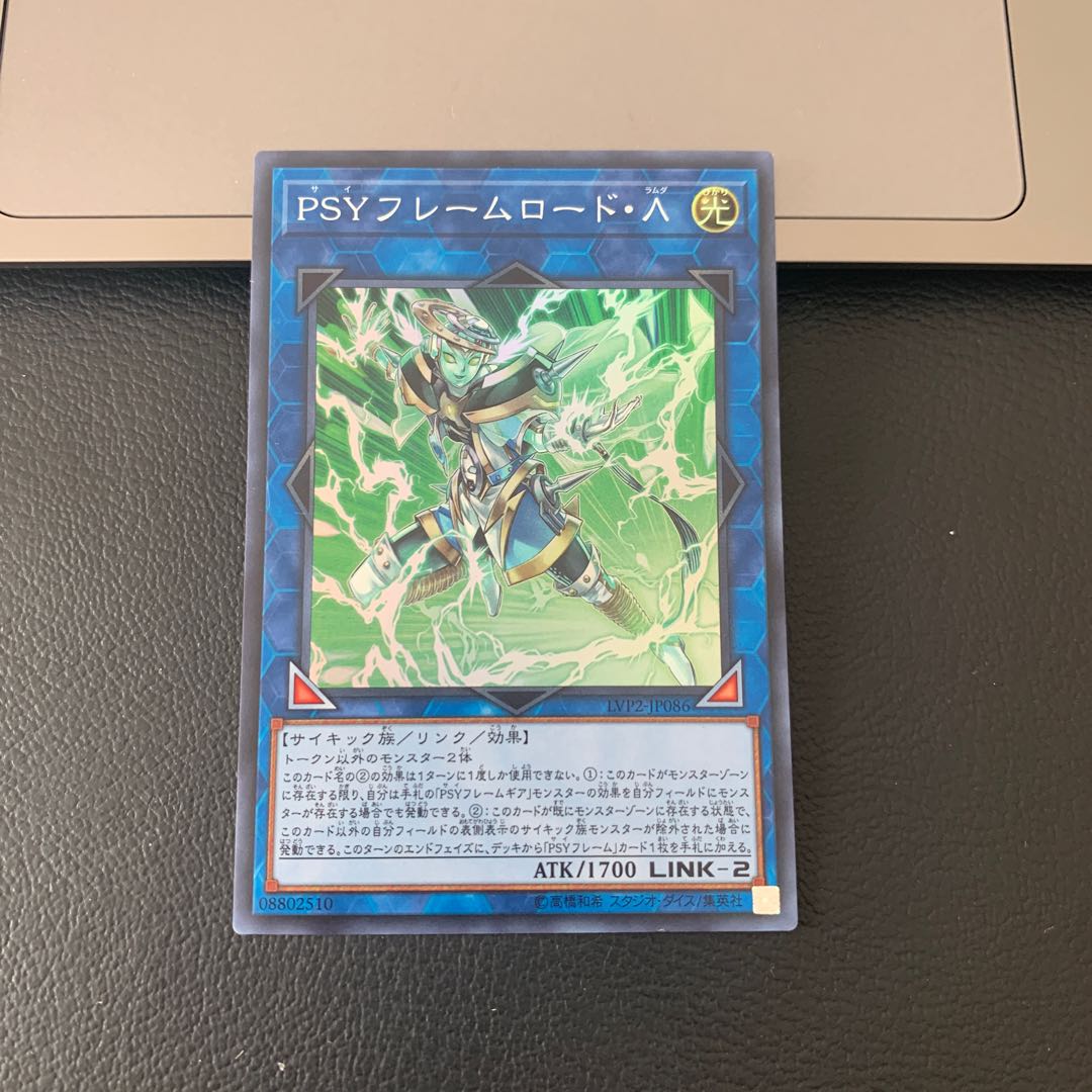 PSYフレームロード・Λ スーパーレア