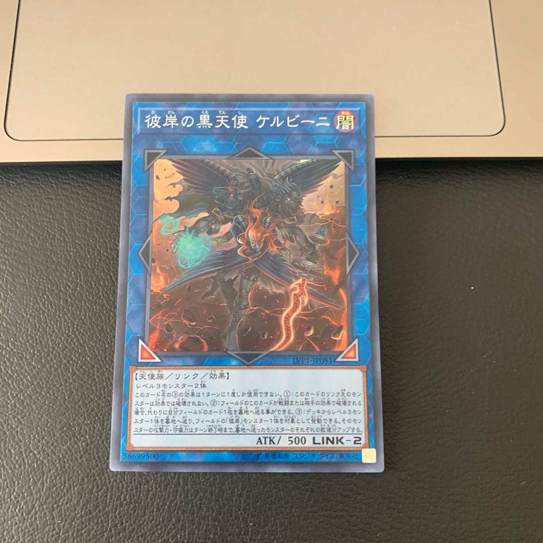 彼岸の黒天使 ケルビーニ スーパーレア