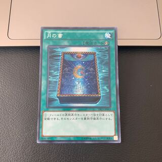 Book of Moon Super Rare