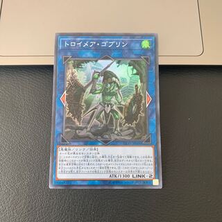 トロイメア・ゴブリン スーパーレア