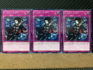 【ぽぽたん】遊戯王 6982 小人のいたずら 3枚 ノーマル