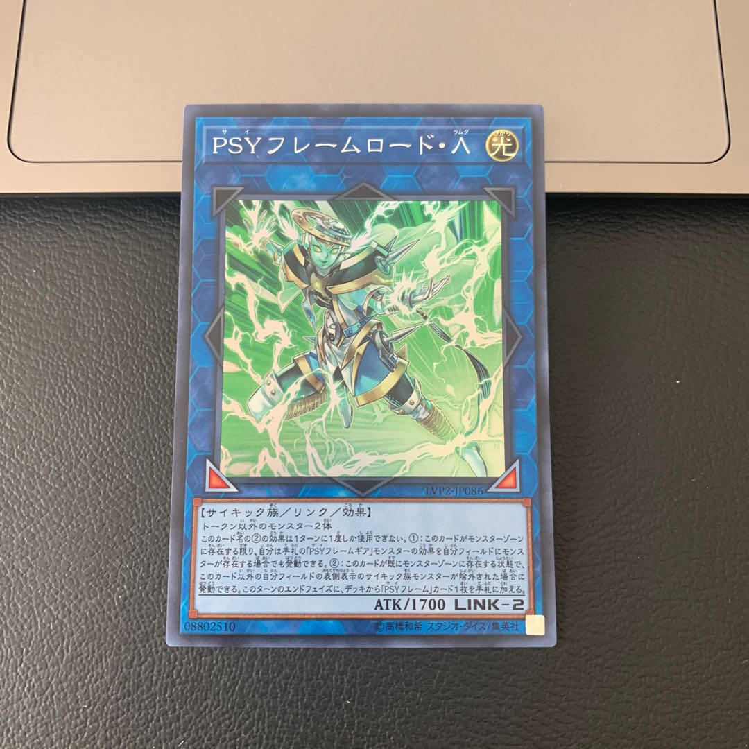 PSYフレームロード・Λ スーパーレア