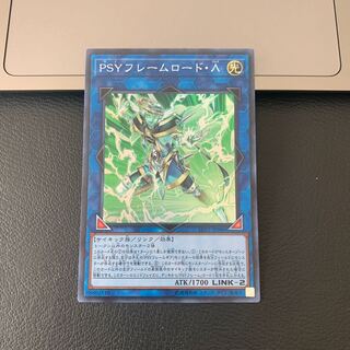 PSYフレームロード・Λ スーパーレア