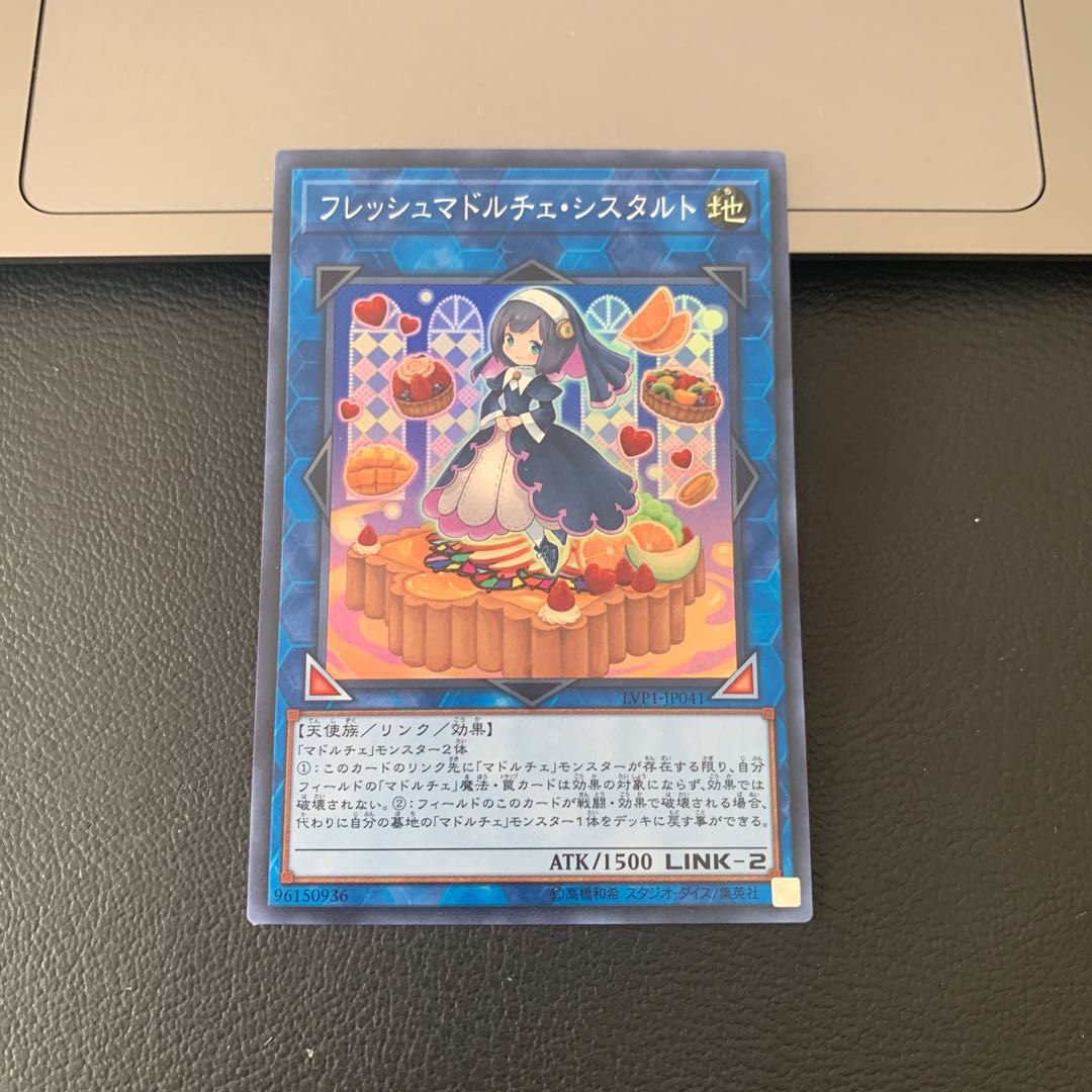 フレッシュマドルチェ・シスタルト スーパーレア