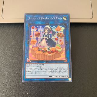 フレッシュマドルチェ・シスタルト スーパーレア