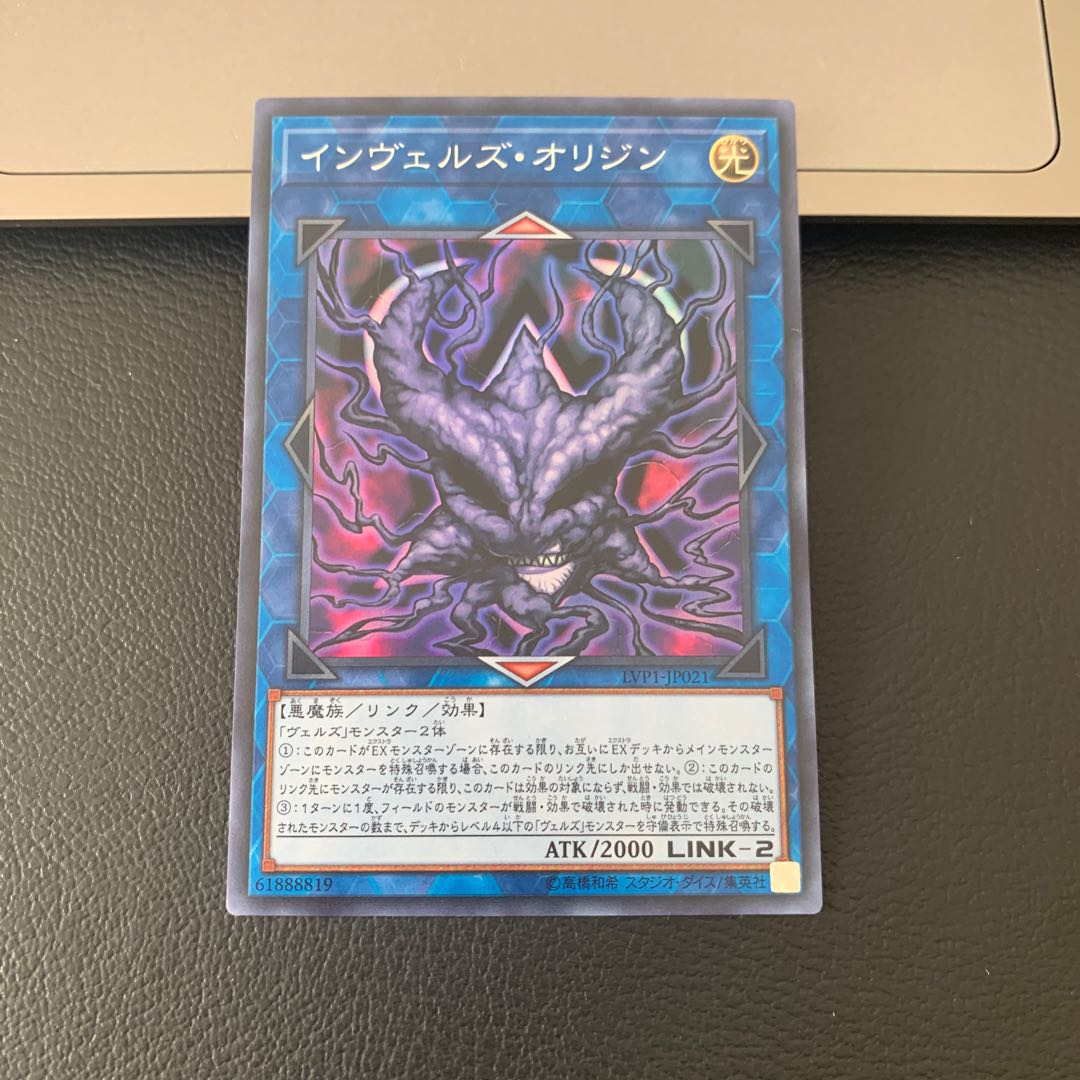 インヴェルズ・オリジン スーパーレア