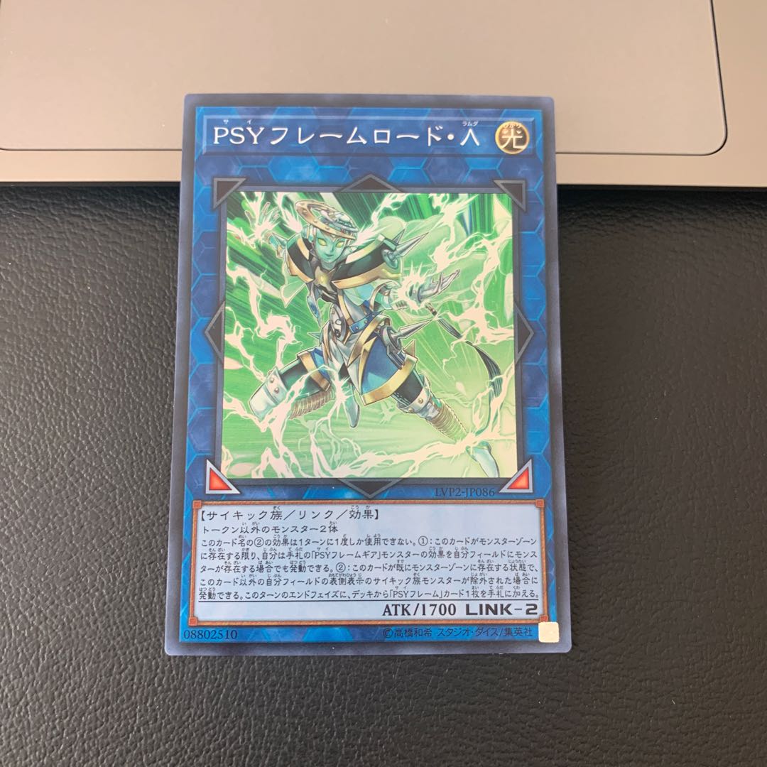 PSYフレームロード・Λ スーパーレア