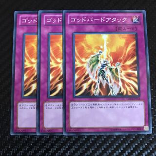 ゴッドバードアタック ノーマル