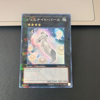 ジェムナイト・パール スーパーレア