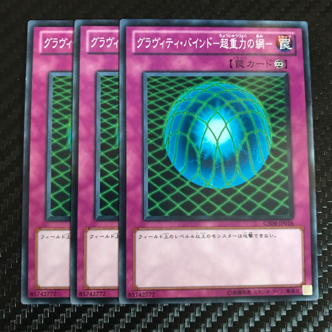 グラヴィティ・バインド-超重力の網- ノーマル