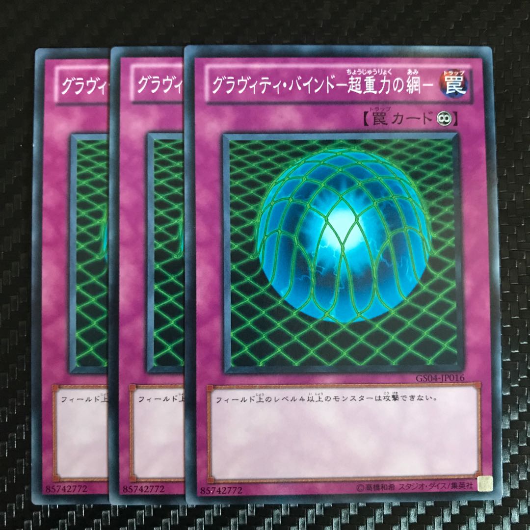 グラヴィティ・バインド-超重力の網- ノーマル