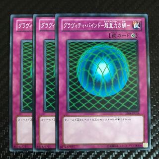 グラヴィティ・バインド-超重力の網- ノーマル