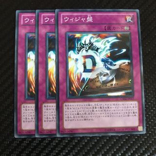 ウィジャ盤 ノーマル