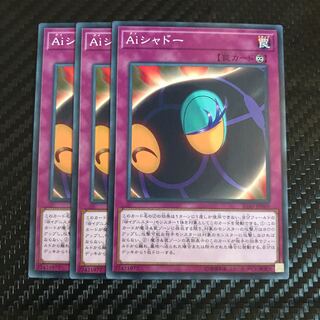 Aiシャドー ノーマル