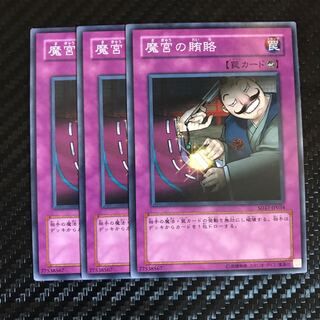 魔宮の賄賂 ノーマル