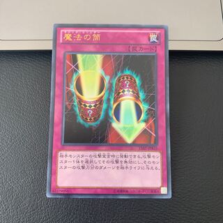 魔法の筒 ウルトラレア