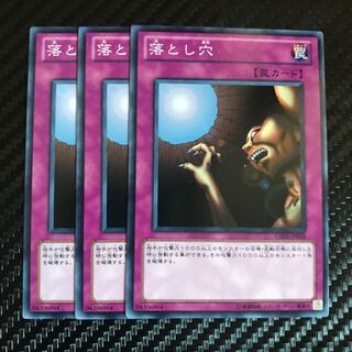 落とし穴 ノーマル