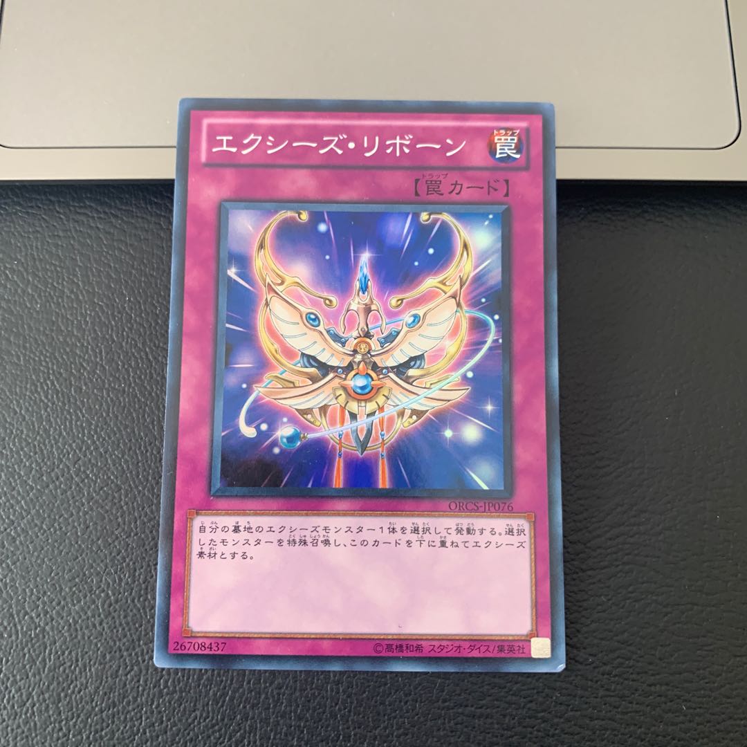 Xyz Reborn Super Rare