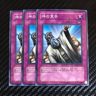 神の宣告 ノーマル