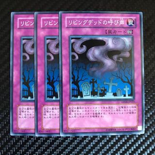 リビングデッドの呼び声 ノーマル