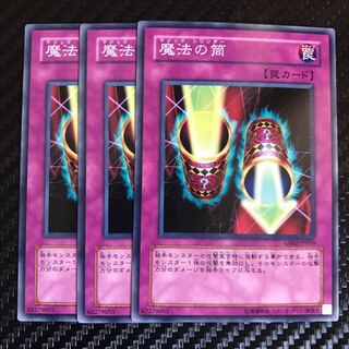 魔法の筒 ノーマル