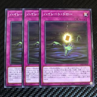 ハイレート・ドロー