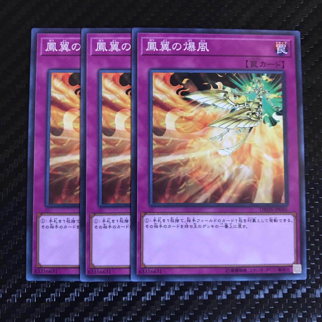 鳳翼の爆風 ノーマル