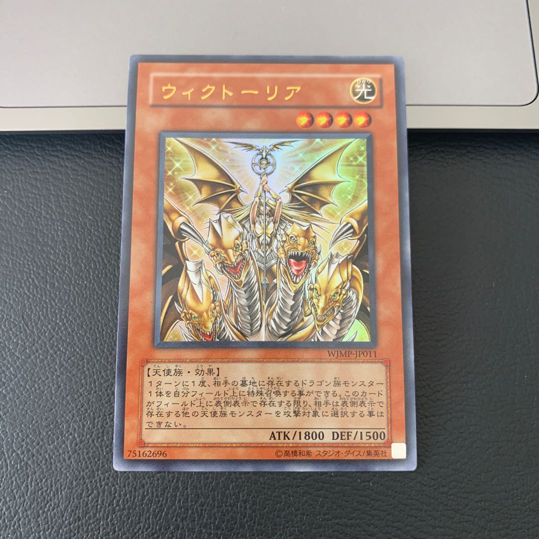 ウィクトーリア ウルトラレア