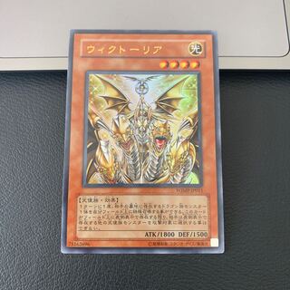 ウィクトーリア ウルトラレア