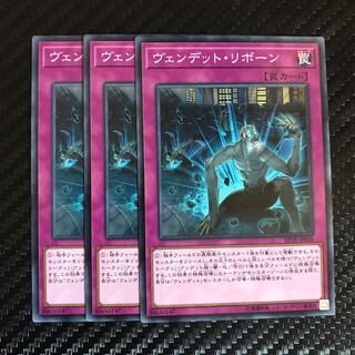 ヴェンデット・リボーン ノーマル