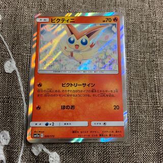 ビクティニビクトリーサイン！