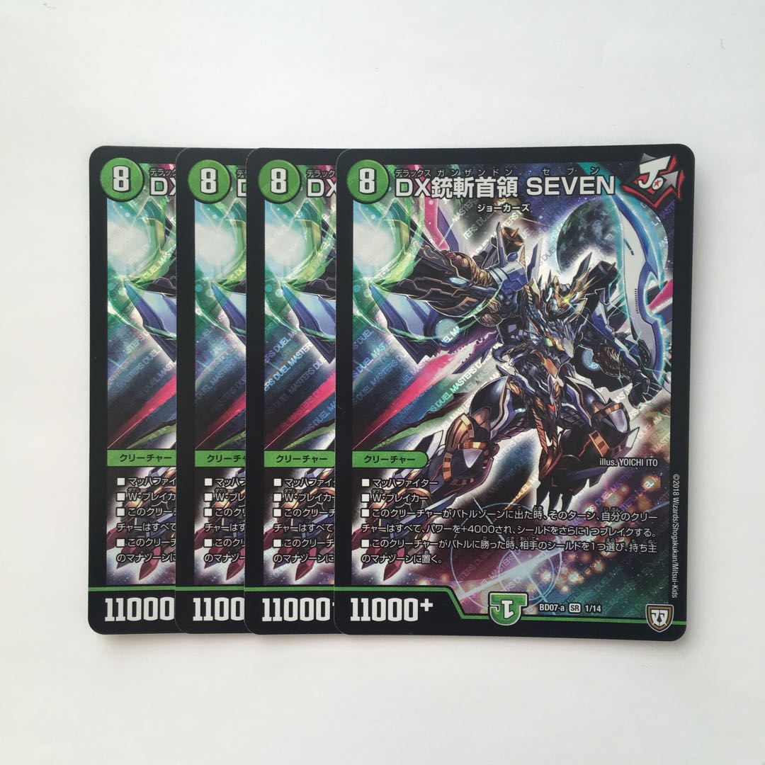D217 DX Gun Slayer SEVEN SR Set of 4 DUEMA TREATMENT