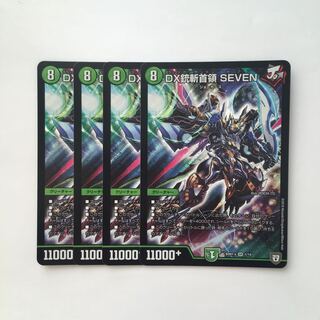 D217 DX Gun Slayer SEVEN SR Set of 4 DUEMA TREATMENT