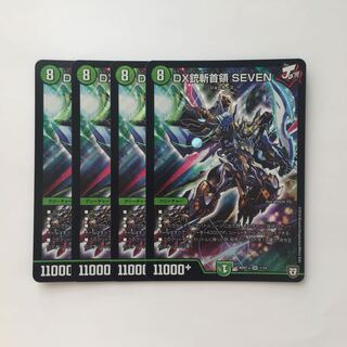 D218 DX Gun Slayer SEVEN SR Set of 4 DUEMA TREATLE