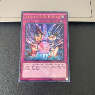 マジシャンズ・プロテクション KC ウルトラレア