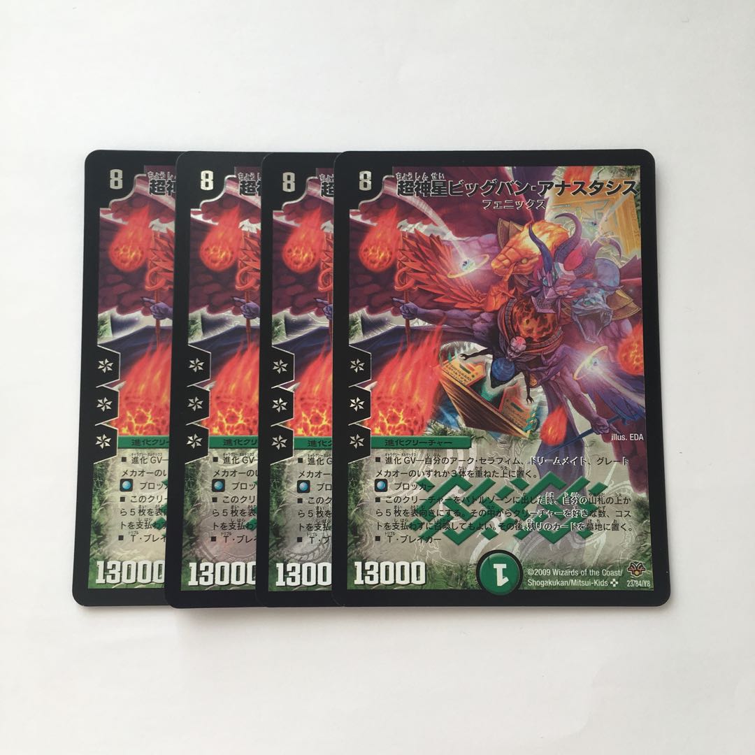 D219 超神星ビッグバン・アナスタシス SR 4枚セット デュエマ トレトレ