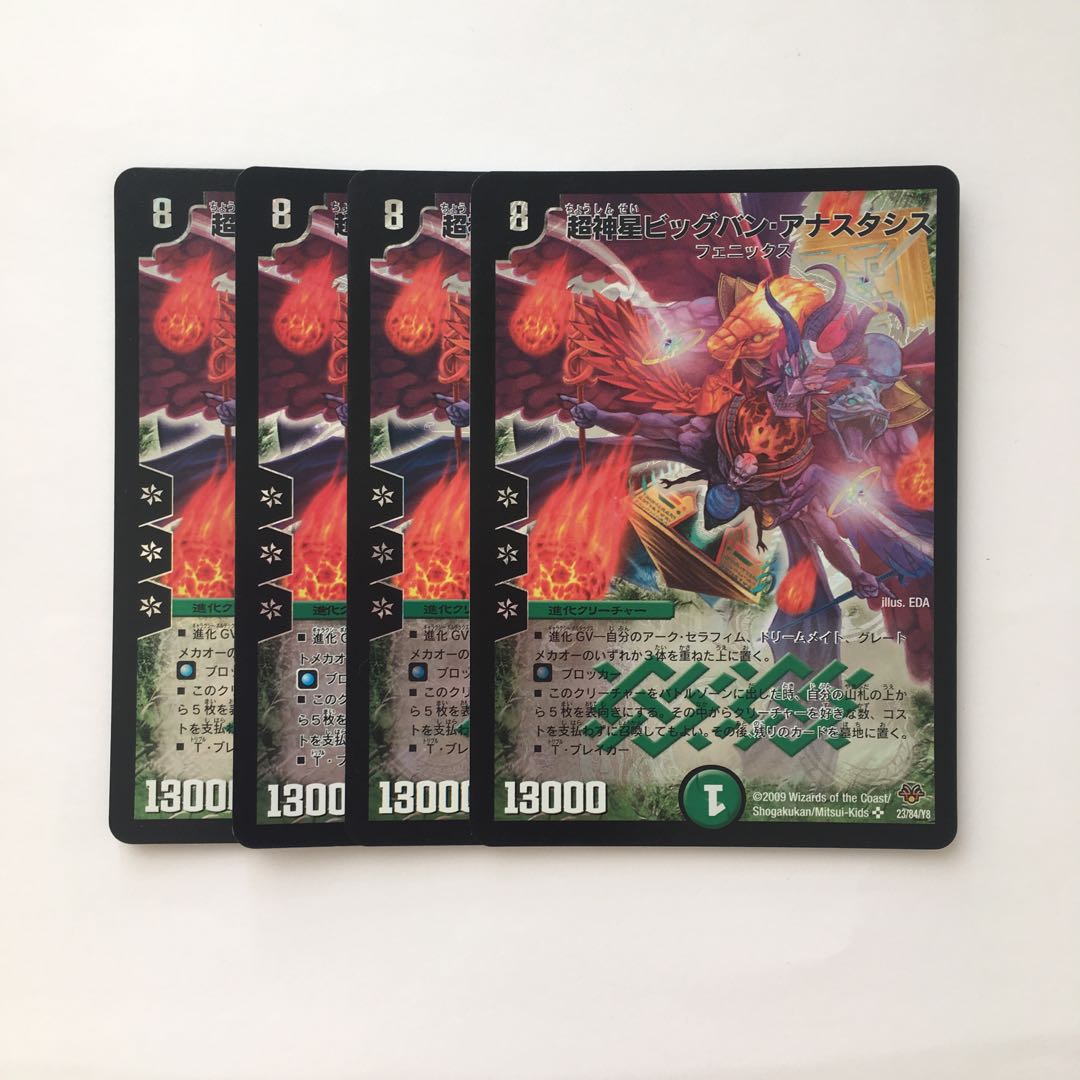 Dedicated (two items) D220 Psychic Divine Star Big Bang Anastasis SR 4 pieces Treated