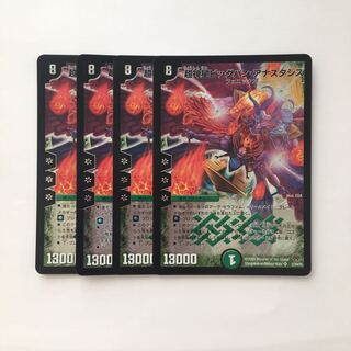 Dedicated (two items) D220 Psychic Divine Star Big Bang Anastasis SR 4 pieces Treated