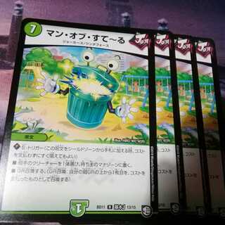 マン・オブ・すてーる　４枚　アカマル