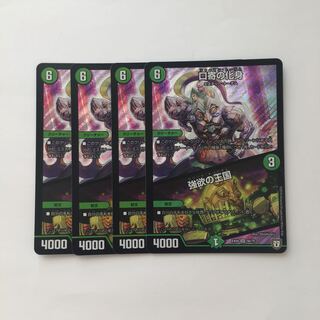 D232 口寄の化身 | 強欲の王国 SR 4枚セット デュエマ トレトレ