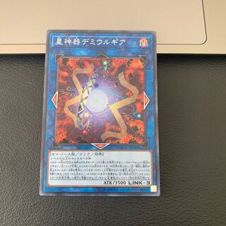 星神器デミウルギア スーパーレア