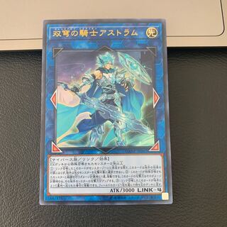 りゅっぴ様専用双穹の騎士アストラム ウルトラレア