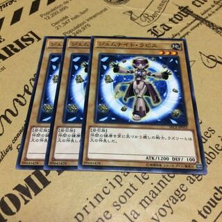 ジェムナイト・ラピス【N】 1枚