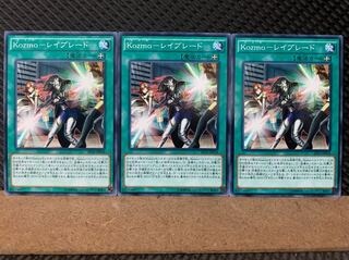 Popotan] Yu-Gi-Oh! 6967 Kozmo-Rayblade 3 Normal