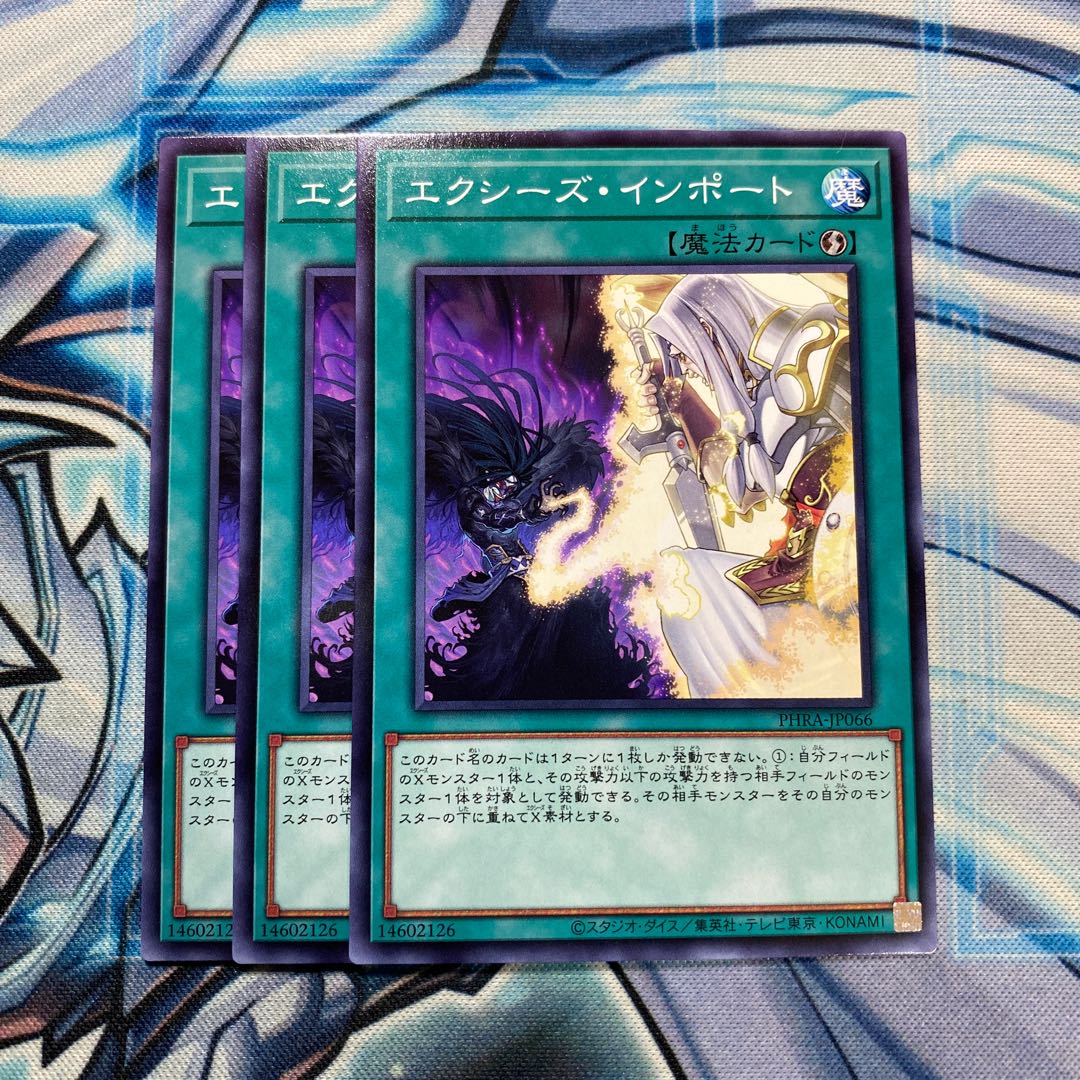 エクシーズ・インポート ノーマル