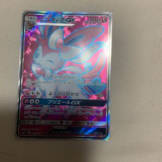 ニンフィアGX SR