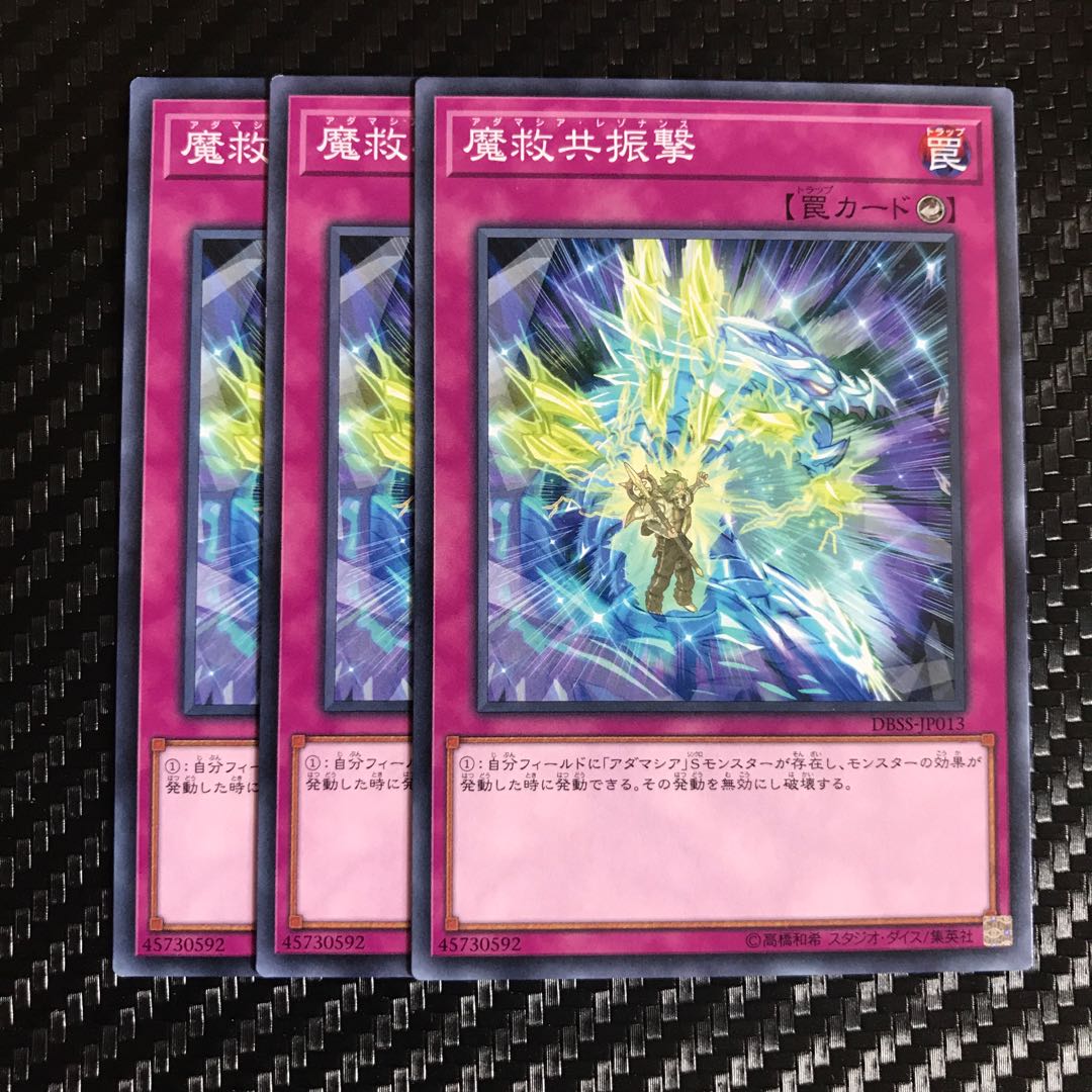 魔救共振撃 ノーマル