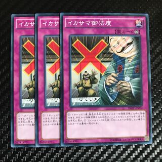 イカサマ御法度 ノーマル