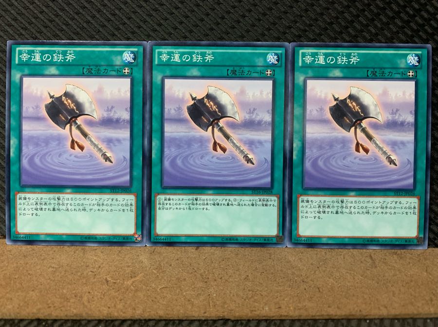 Popotan] Yu-Gi-Oh! 7007 Lucky Iron Axe 3 Normal