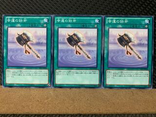 Popotan] Yu-Gi-Oh! 7007 Lucky Iron Axe 3 Normal